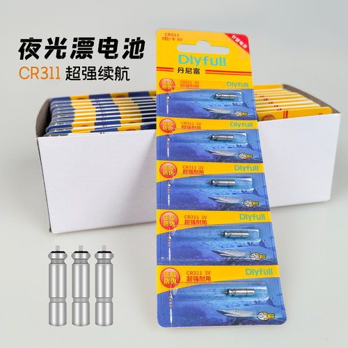 丹尼富CR311电池夜光电子鱼浮漂大肚漂七星漂鲢鳙漂专用夜钓电池