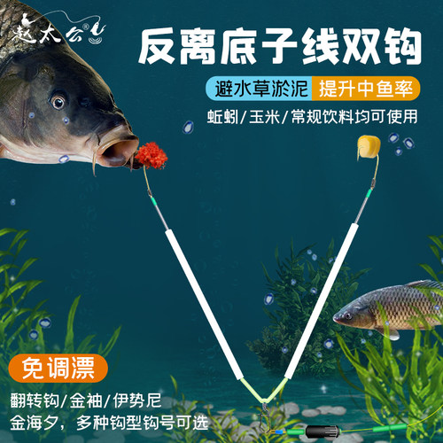【双钩升级款】反离底子线绑好成品钩欧式反底钓金袖金海夕翻转钩