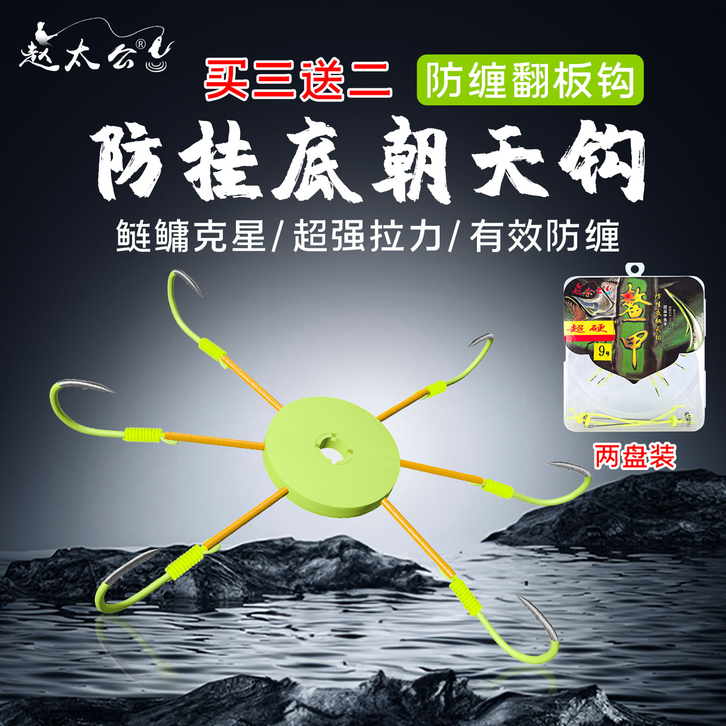 新型防缠绕朝天翻板钩防挂底鲢鳙盘钩海竿抛竿爆炸钩套装大物鱼钩