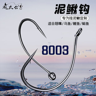 加强版 路亚泥鳅钩8003倒钓钩鱼钩鳜鱼梭鱼翘嘴软虫鲈鱼钓软加粗