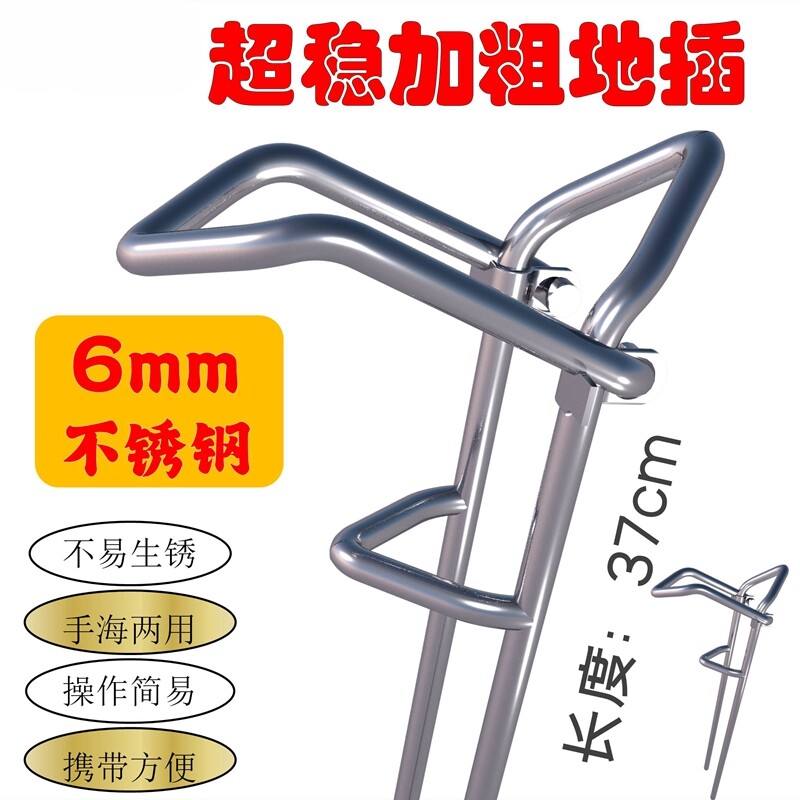 加粗加长不锈钢手海两用地插支架图片