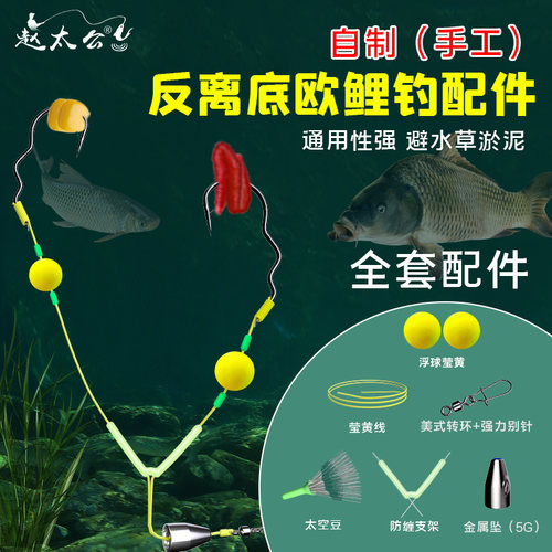 赵太公反离底欧式钓法手工DIY套件双浮球跑铅抗走水鲫鲤钓鱼配件