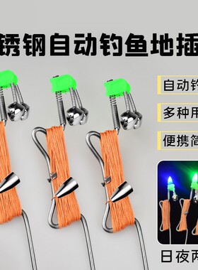 自动钓鱼成品一体不锈钢弹簧手线地插甲鱼鲢鳙钩懒人钓鱼神器鱼竿