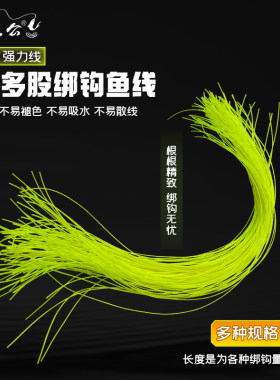 过胶多股PE硬线翻板钩爆炸钩专用子线手工绑钩鱼线绑串钩编织线