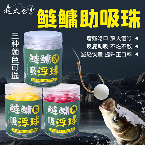 鲢鳙助吸浮球浮珠增加吃口白鲢花鲢饵料浮钓鲢鳙助吸饵逗钓珠珠