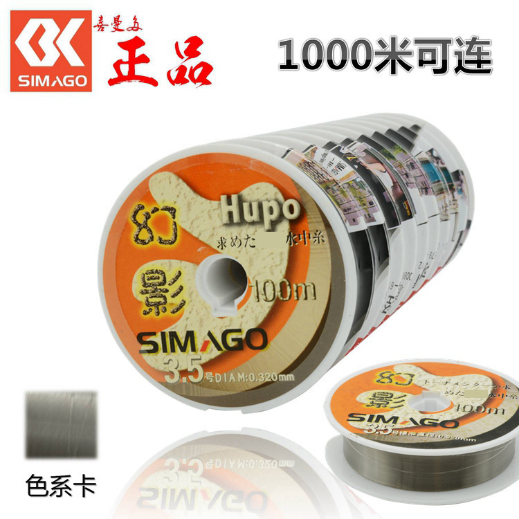 喜曼多幻影100米可1000米連盤進口原絲魚線漁具手竿海竿配件在類目 戶外/登山/野營/旅行用品, 垂釣裝備, 魚線中 - 來自Buy2taobao.com提供專業的淘寶代購服務