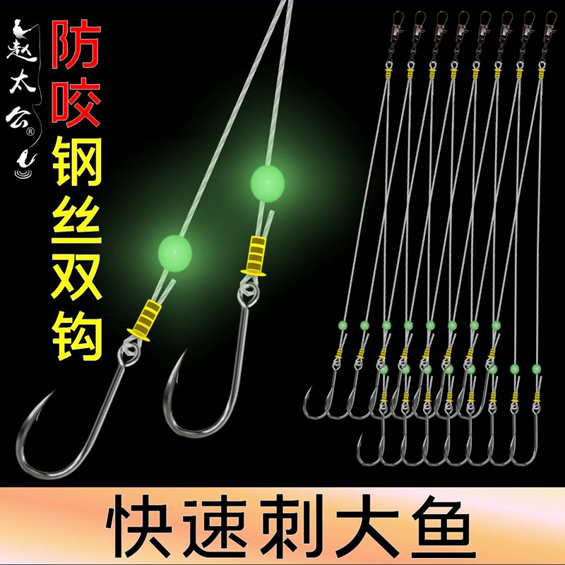 钢丝双钩赵太公防咬防缠绕高碳钩