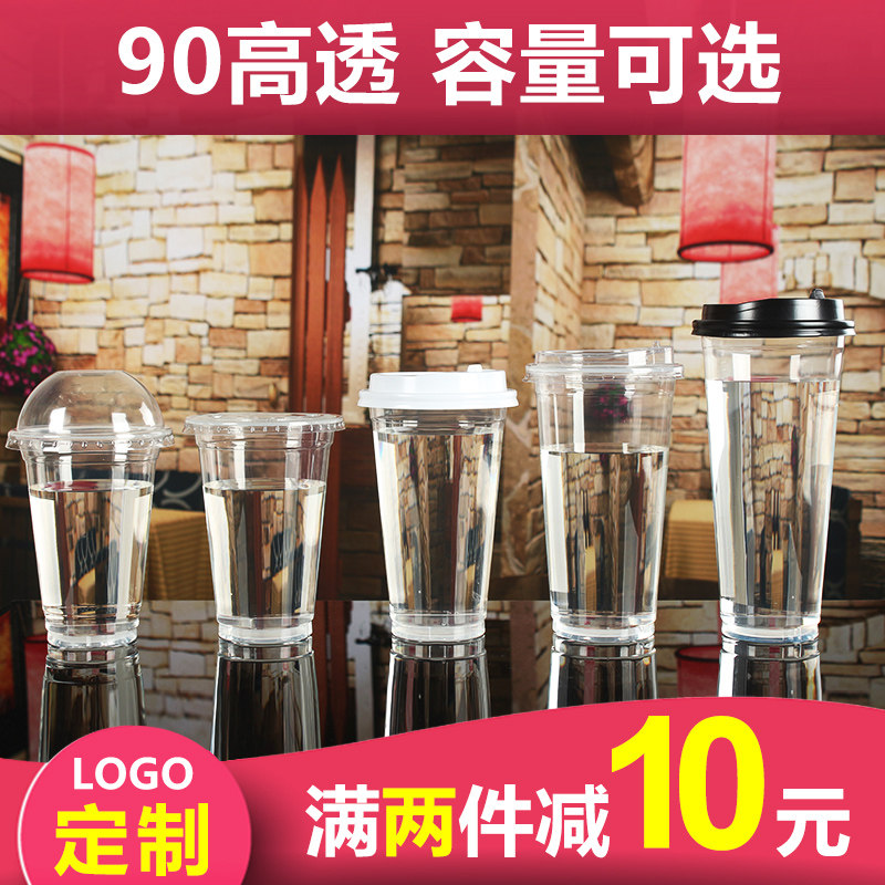 90果汁奶茶杯子一次性带盖商用透明360/400/500/600700ml定制logo|msdalam kategori pinggan mangkuk, pinggan mangkuk pakai buang, cawan plastik - dari Buy2taobao.com untuk memberikan perkhidmatan ejen Taobao profesional membeli