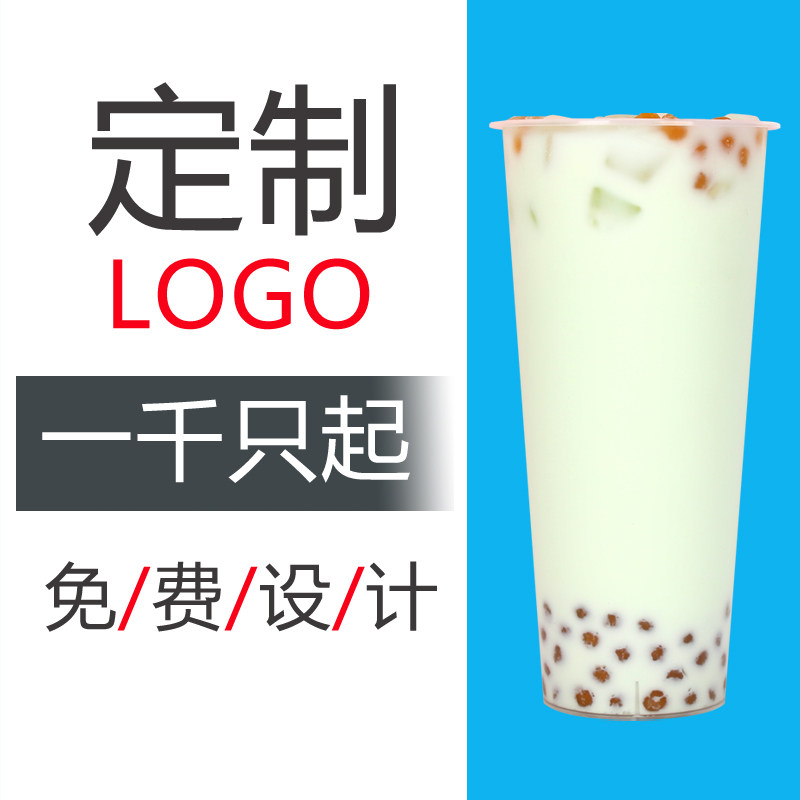 注塑杯500奶茶杯500ml700ml