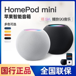 Apple/苹果 HomePod mini 智能音响国行正品原装iPhone手机音响