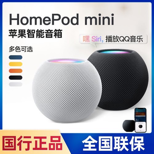 Apple/苹果 HomePod mini 智能音响国行正品原装iPhone手机音响