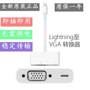 苹果转VGA手机转接线投影仪显示屏转换头 iPhone6 iPad