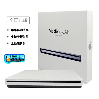 全新原装Macbookpro air外接DVD刻录机苹果笔记本电脑mac外置光驱
