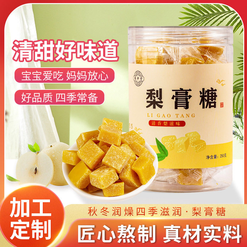 罐装梨膏糖250g纯手工熬制秋梨膏润喉糖清凉薄荷现货