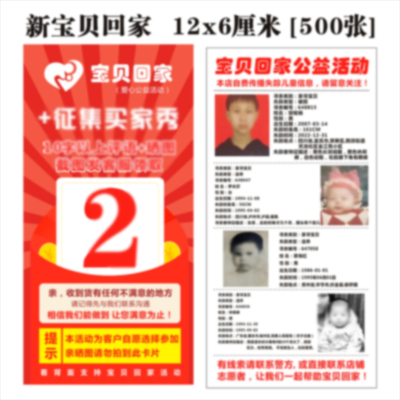 中尺寸12x6厘米宝贝回家公益卡片新款新规售后服务卡电商小卡片