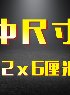 中尺寸12x6厘米宝贝回家公益卡片新款新规售后服务卡电商小卡片