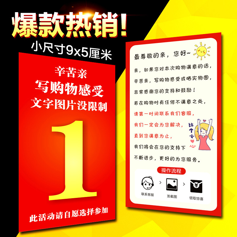9x5厘米小尺寸新款电商小卡片多平台感谢信售后服务卡多平