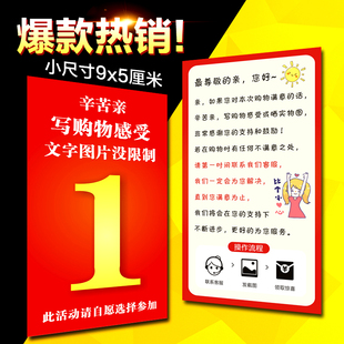 9x5厘米小尺寸新款电商小卡片多平台感谢信售后服务卡多平