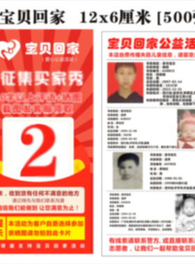 中尺寸12x6厘米宝贝回家公益卡片新款新规售后服务卡电商小卡片