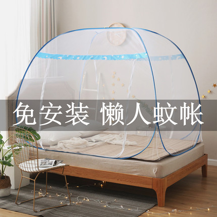 2021年新款蒙古包蚊帐免安装折叠家用客厅地铺子母床学生宿舍侧门