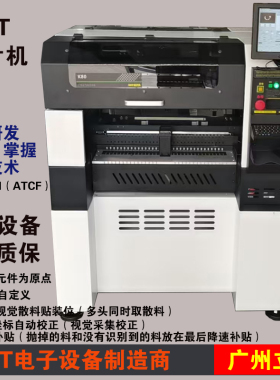精密SMT贴片机高速6头64位8头80位全自动贴0201BGA异形件三年质保