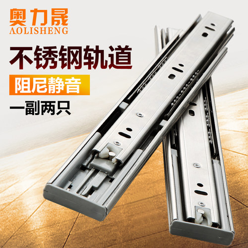 奥力晟加厚静音阻尼缓冲抽屉轨道