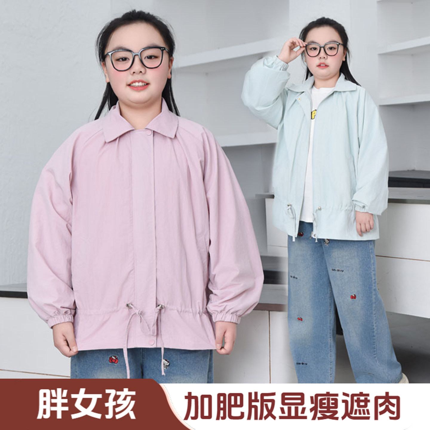 胖女童外套春秋显瘦遮肉胖女孩宽松加肥加大码初中生翻领休闲风衣