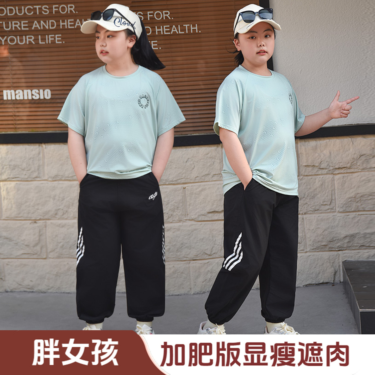 胖女童速干衣运动套装夏装加肥加大宽松休闲胖女孩冰丝短袖两件套