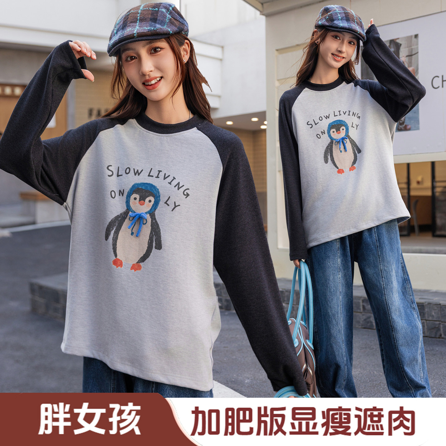 胖女童插肩长袖T恤春秋款洋气中厚大码女大童宽松加肥加大打底衫