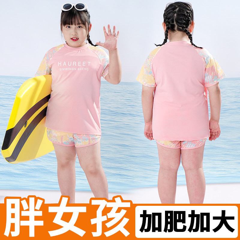 胖女童大码分体式泳衣裙套装