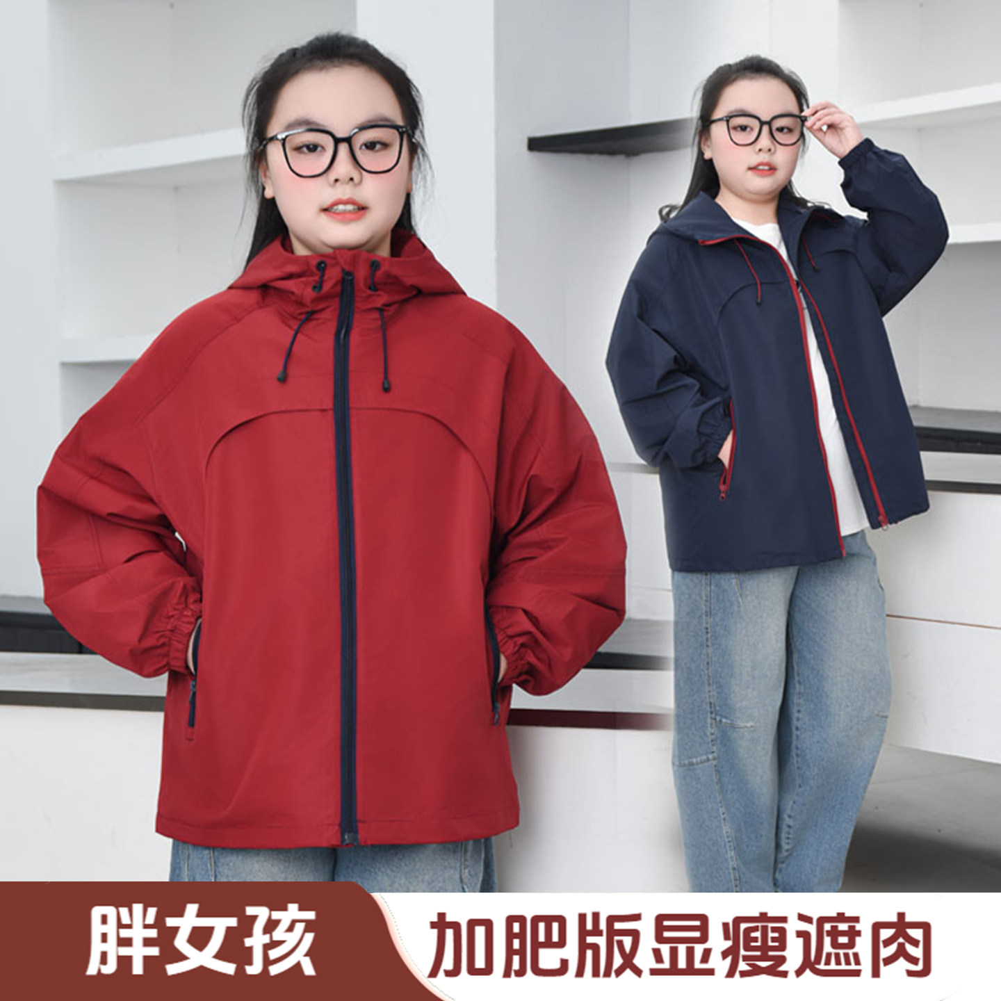 胖女童连帽外套春秋新款显瘦遮肉胖女孩宽松防风加肥加大码冲锋衣