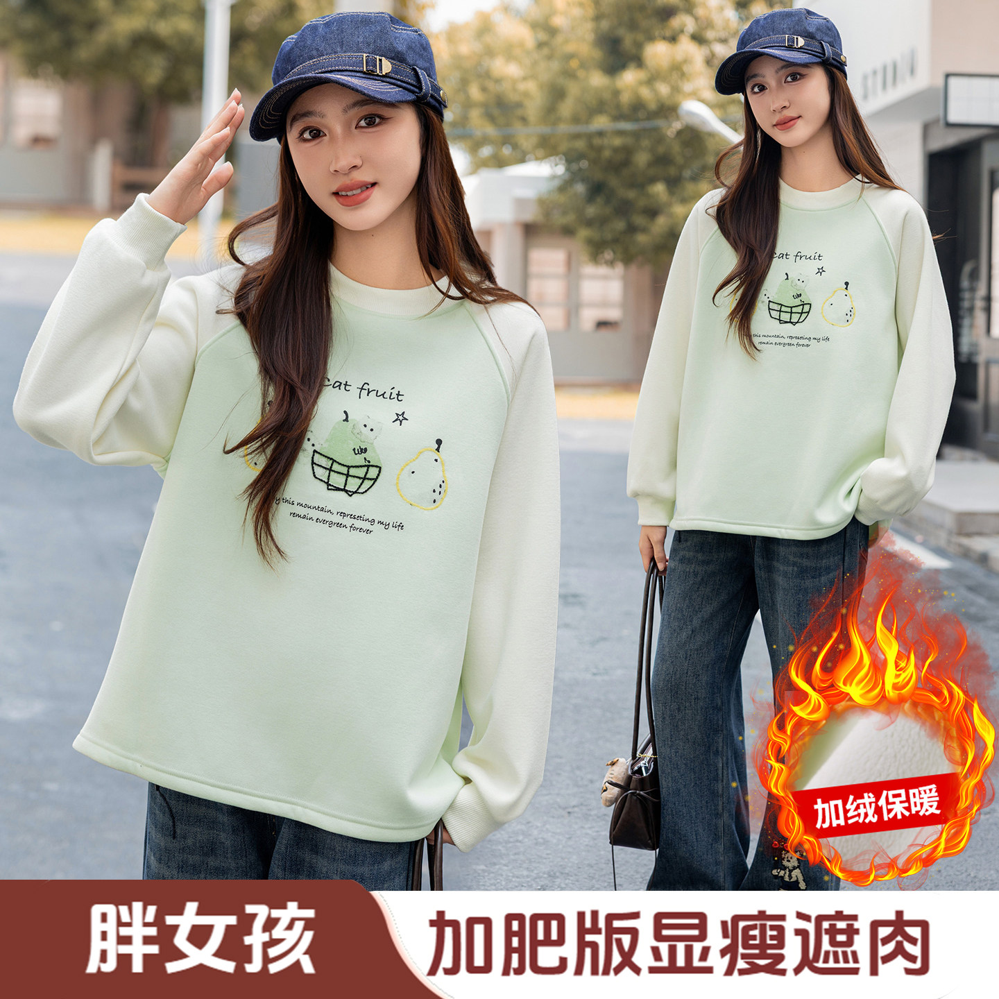 偏胖女童加绒卫衣秋冬装中大童加肥加大码宽松插肩加厚上衣打底衫