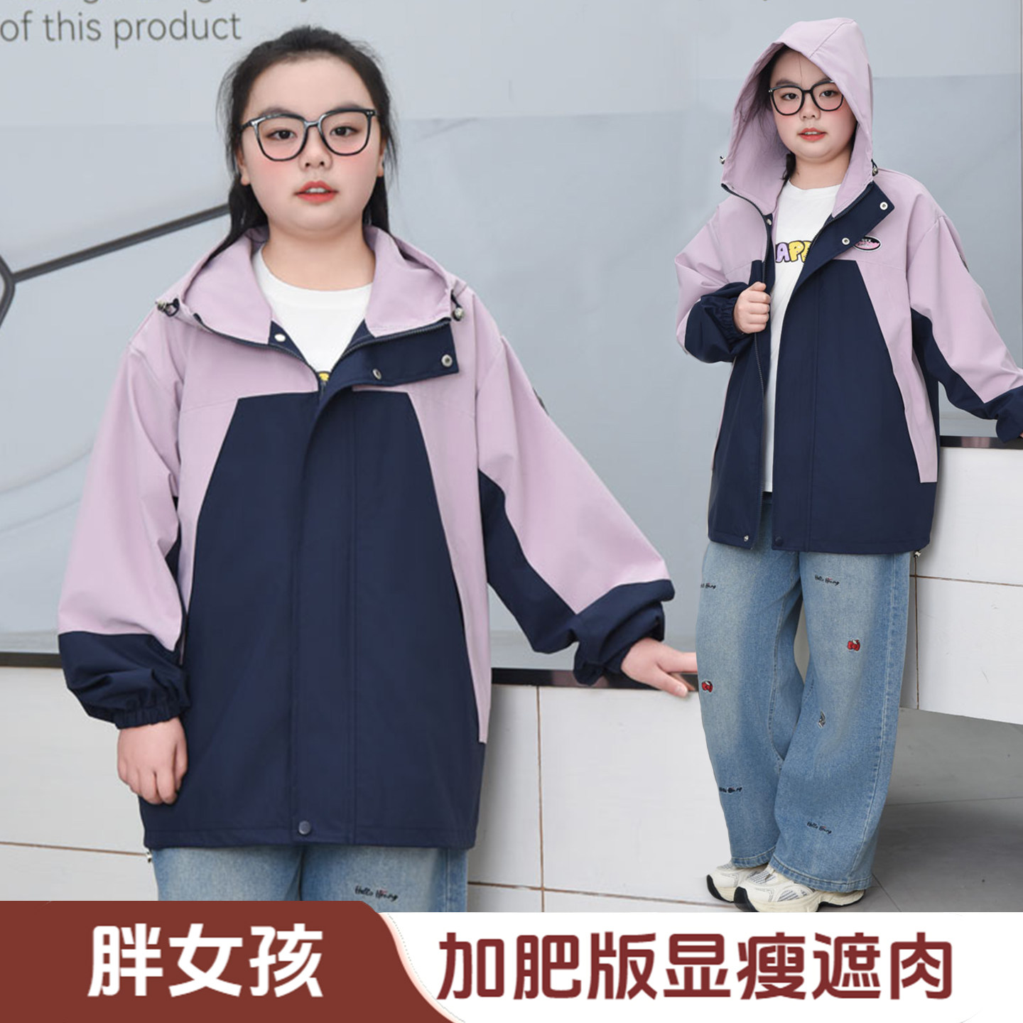 胖女童外套春秋新款宽松连帽冲锋衣胖女孩初中学生加肥加大码上衣