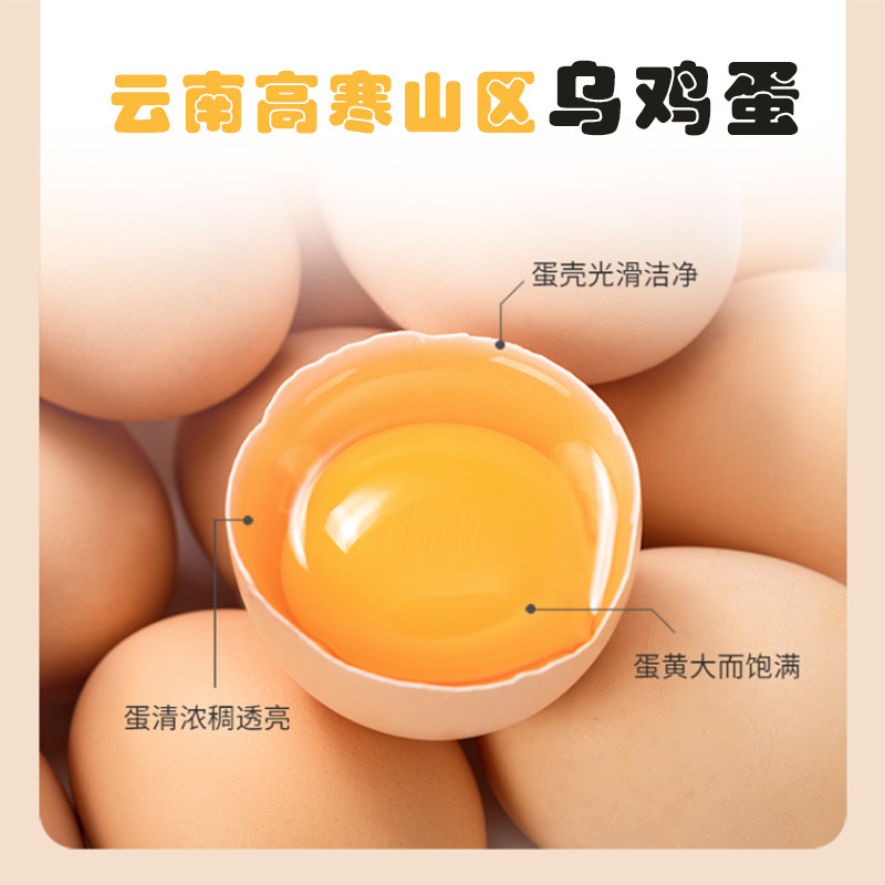 腾冲乌鸡蛋30枚高原农家自然放养五谷喂养新鲜生态雪鸡蛋土鸡蛋