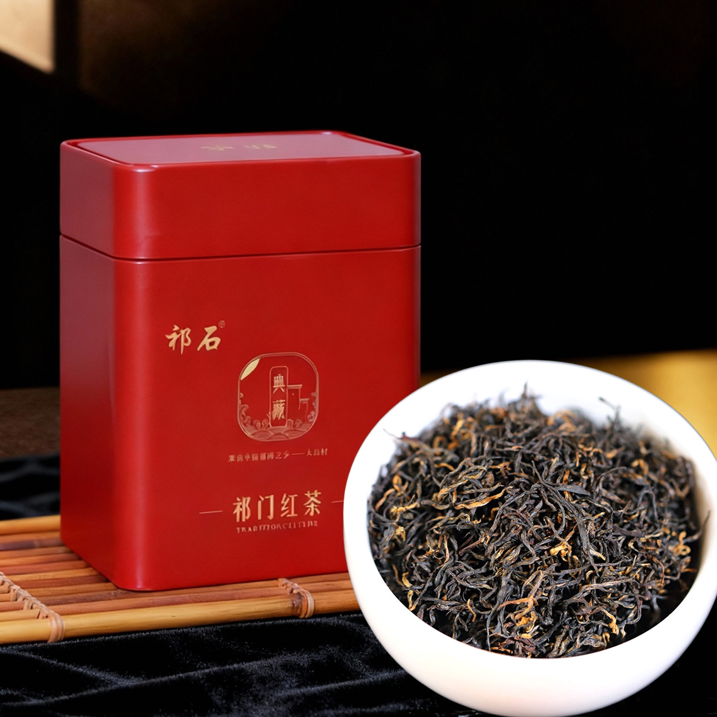 祁门红茶1级100克罐装醇香浓香型