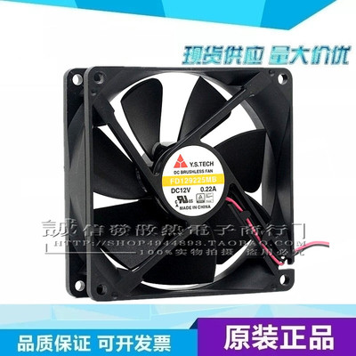 Y.S.TECH  FD129225MB 9cm 9025 92x92x25mm 12V 0.22A 散热风扇