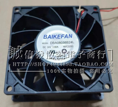BAIKEFANDBA08038B24L散热风扇