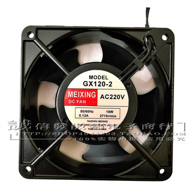 全新/MEIXING/GX120-2轴流风机 12038 12CM  AC220V 交流散热风扇