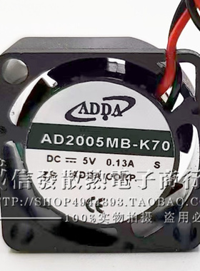 ADDA AD2005MB/LB/LX-K70 2CM超薄5V笔记本/路由器/微型风扇2006