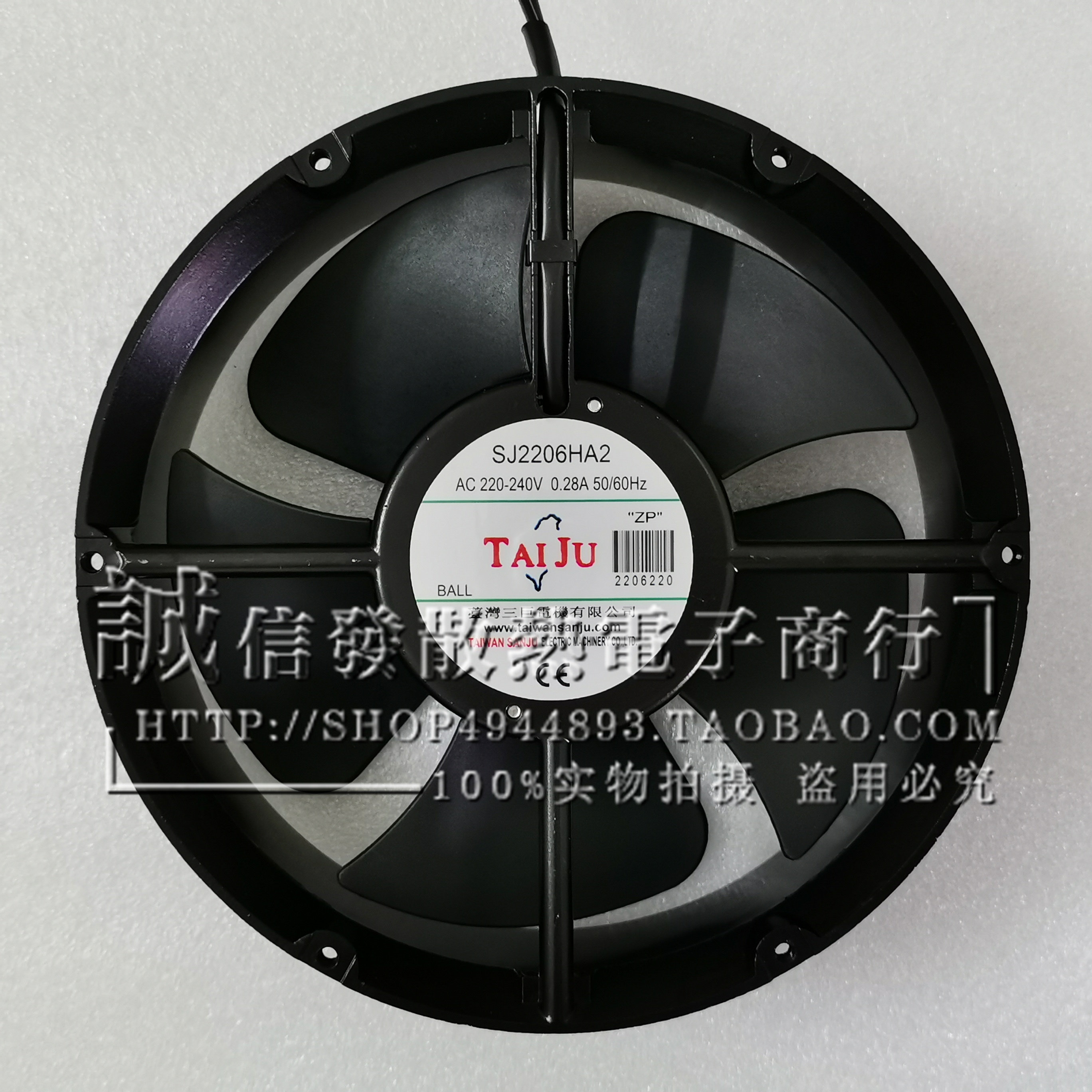 三巨SJ2206HA2散热风扇