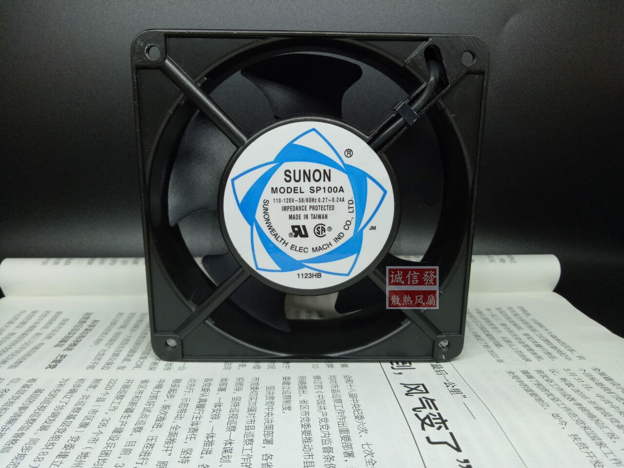 原装建准SUNON SP100A 110V/120V 0.27A 12038 铝框交流散热风扇