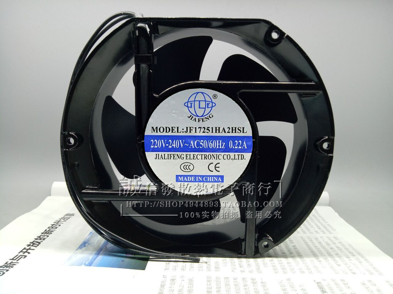 全新 JIAFENG 220V 0.22A 17CM 机箱 散热风扇 JF17251HA2HBL/HSL
