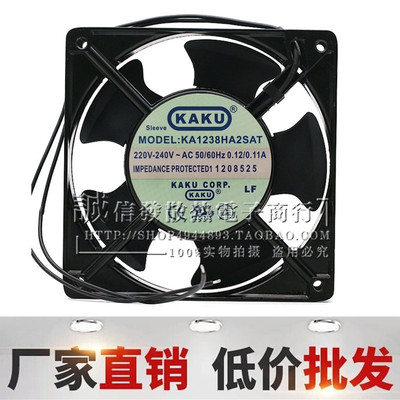 全新正品原装台湾卡固KAKU散热风扇 KA1238HA2SAT 220V 卡固风扇
