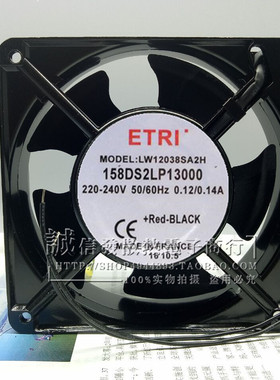 全新原装ETRI LW12038SA2H 158DS2LP13000 220V 12CM机柜散热风扇
