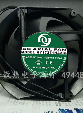 全新辉盈 HY17251HA2ST/BL/SL 17CM轴流风机220V控制机柜散热风扇