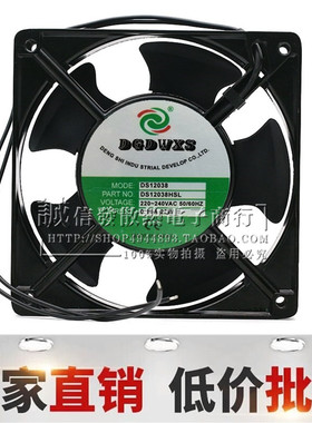 原装DGDWXS风扇 DS12038轴流风机220V DS12038HSL工业风扇12CM