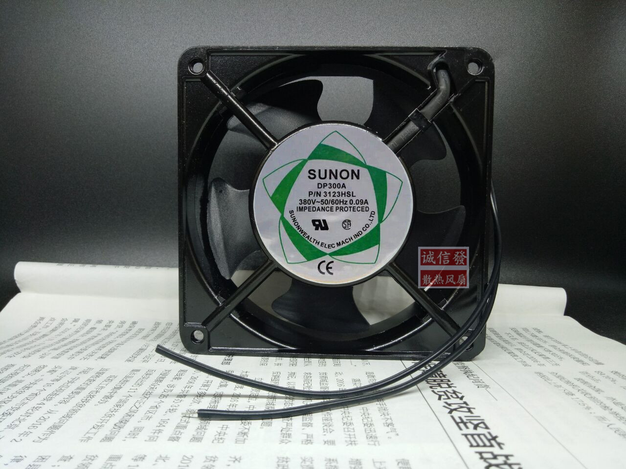 建准SUNON DP300A 3123HSL 380V 0.09A 12CM 铜线 交流散热风扇