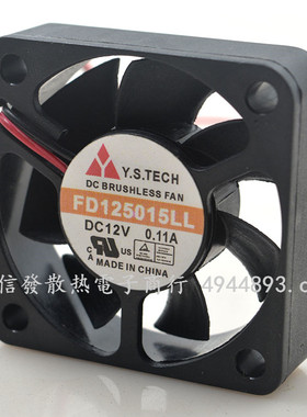 元山Y.S.TECH 5015 FD125015LL 12V 0.11A 5CM 2线超静音散热风扇