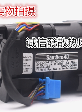 正品风扇 三洋 9CRD0412P5K03  4056 12V 1.2A大风量 服务器风扇