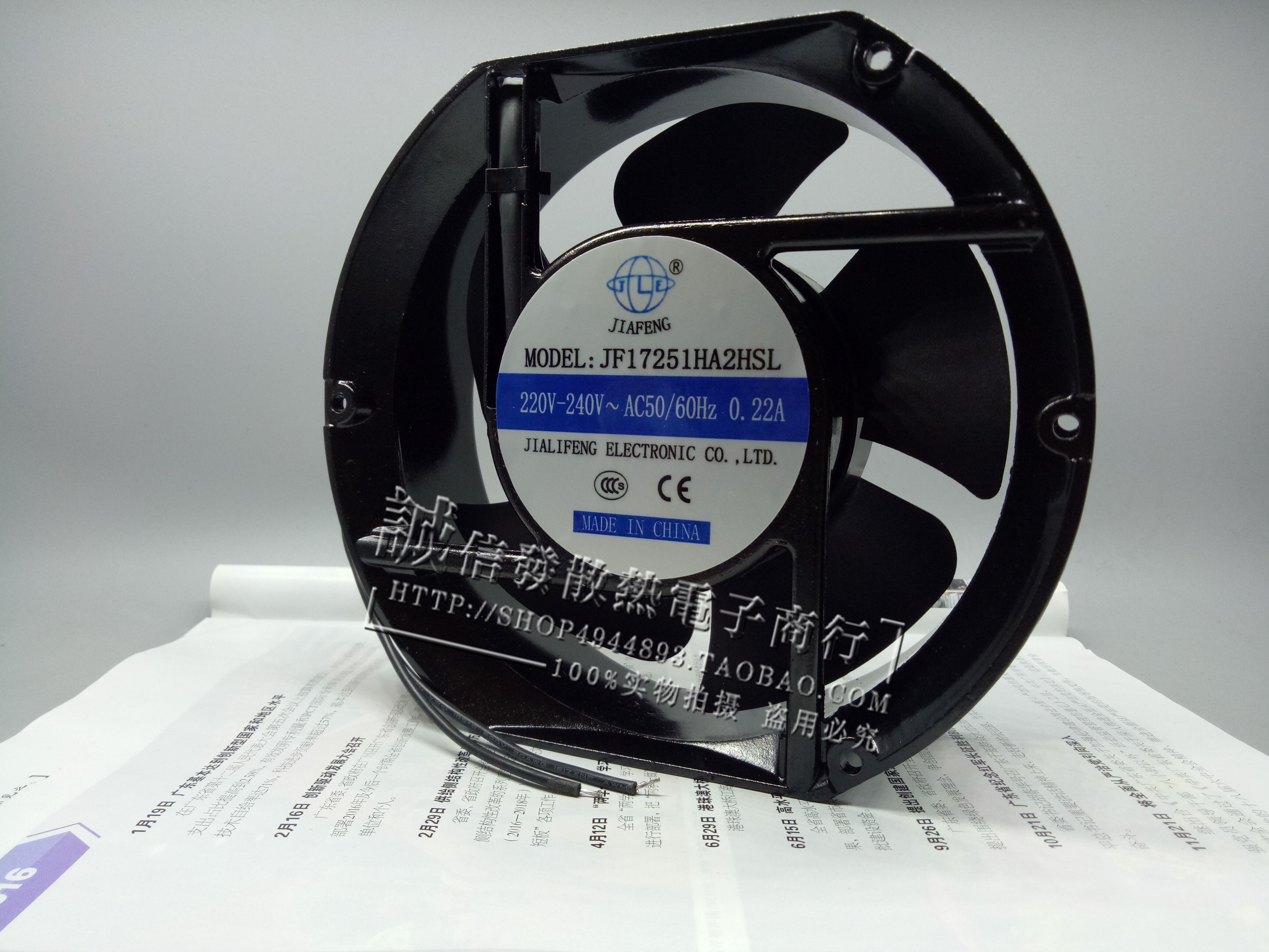 全新原装 JIAFENG JF17251HA2HSL 220V 17CM 0.22A 17251散热风扇